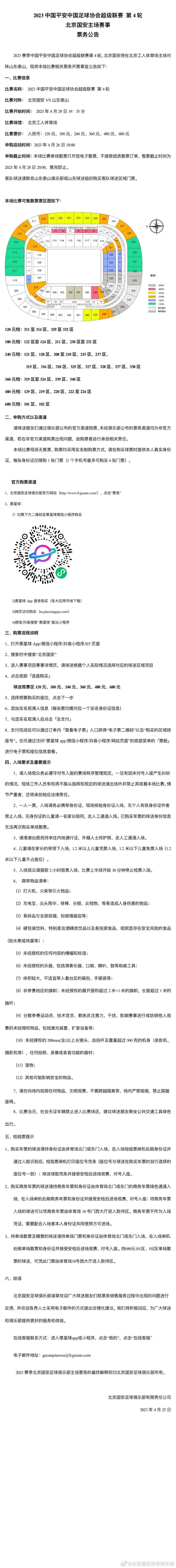 我们展现出了不错的足球配合，但终结比赛的能力有点匮乏。